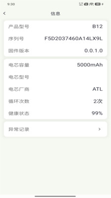 Smart Charge����1.0.011���°��ͼ0