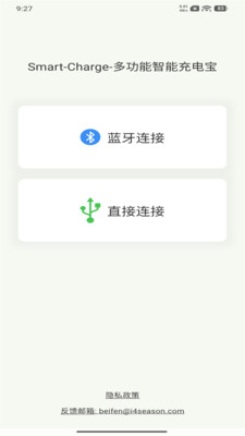 Smart Charge����1.0.011���°��ͼ2