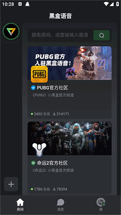 黑盒语音app 黑盒语音app