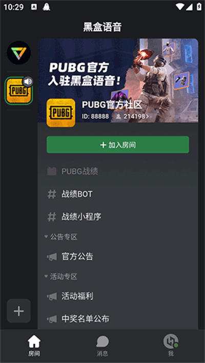黑盒语音app 黑盒语音app