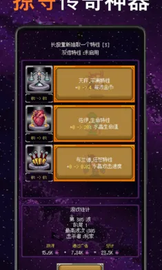 只有一座塔游戏0.1.1安卓版截图2