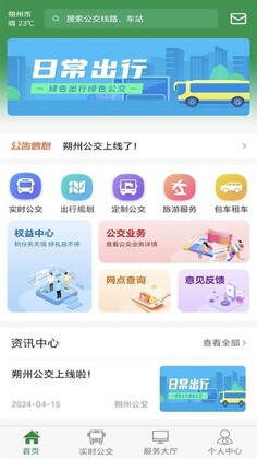 ˷�ݹ���app�ֻ����ͼ3