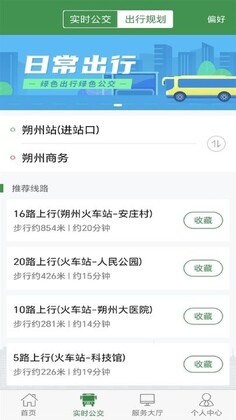 ˷�ݹ���app�ֻ����ͼ2