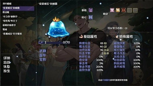 再刷一把2金色传说游戏0.4.1最新版截图2
