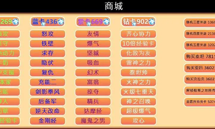 英雄大作战hf整合版最新版2.6安卓版截图0