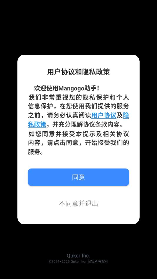 mangogo���ػ�����1.0.3 �ֻ����ͼ2