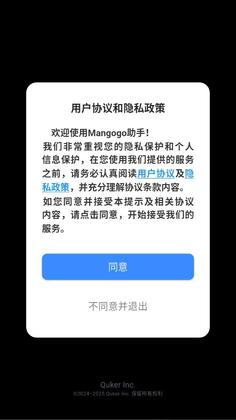 mangogo���ػ����˽�ͼ2