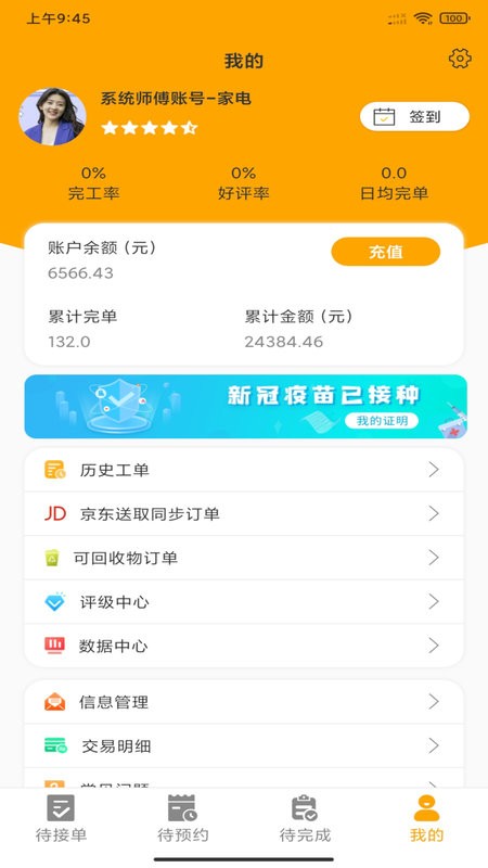 �˻���ʦ�����ֻ���1.7.4 ���°��ͼ0