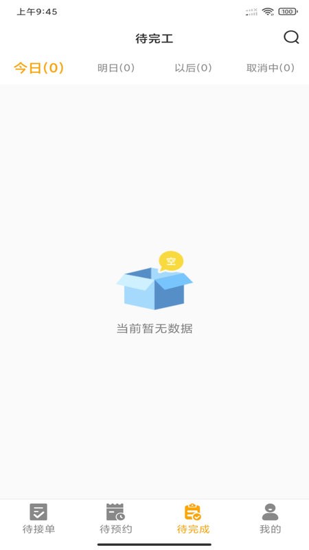 �˻���ʦ�����ֻ���1.7.4 ���°��ͼ2