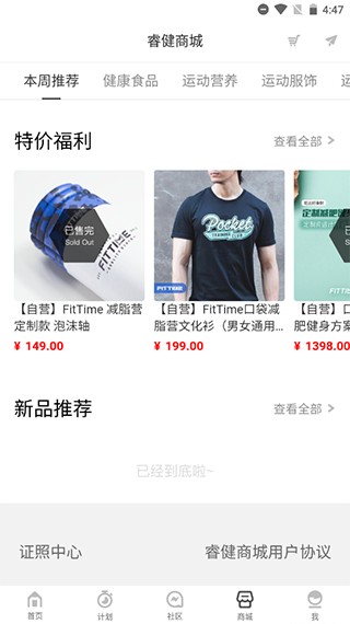 FitTime�������°汾