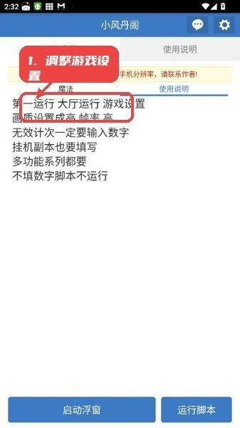С�絤���ֻ����°�6.7.0 ��׿���ͼ3