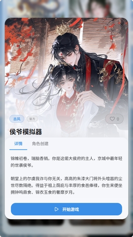 笔默AI文游正版1.0.0 安卓版截图0