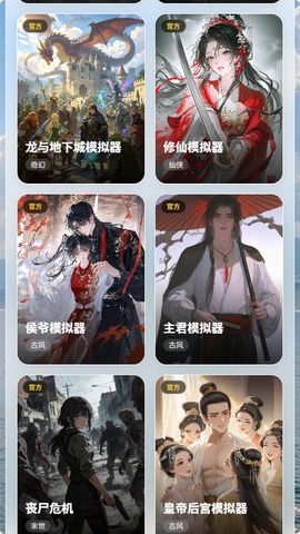 笔默AI文游正版1.0.0 安卓版截图1
