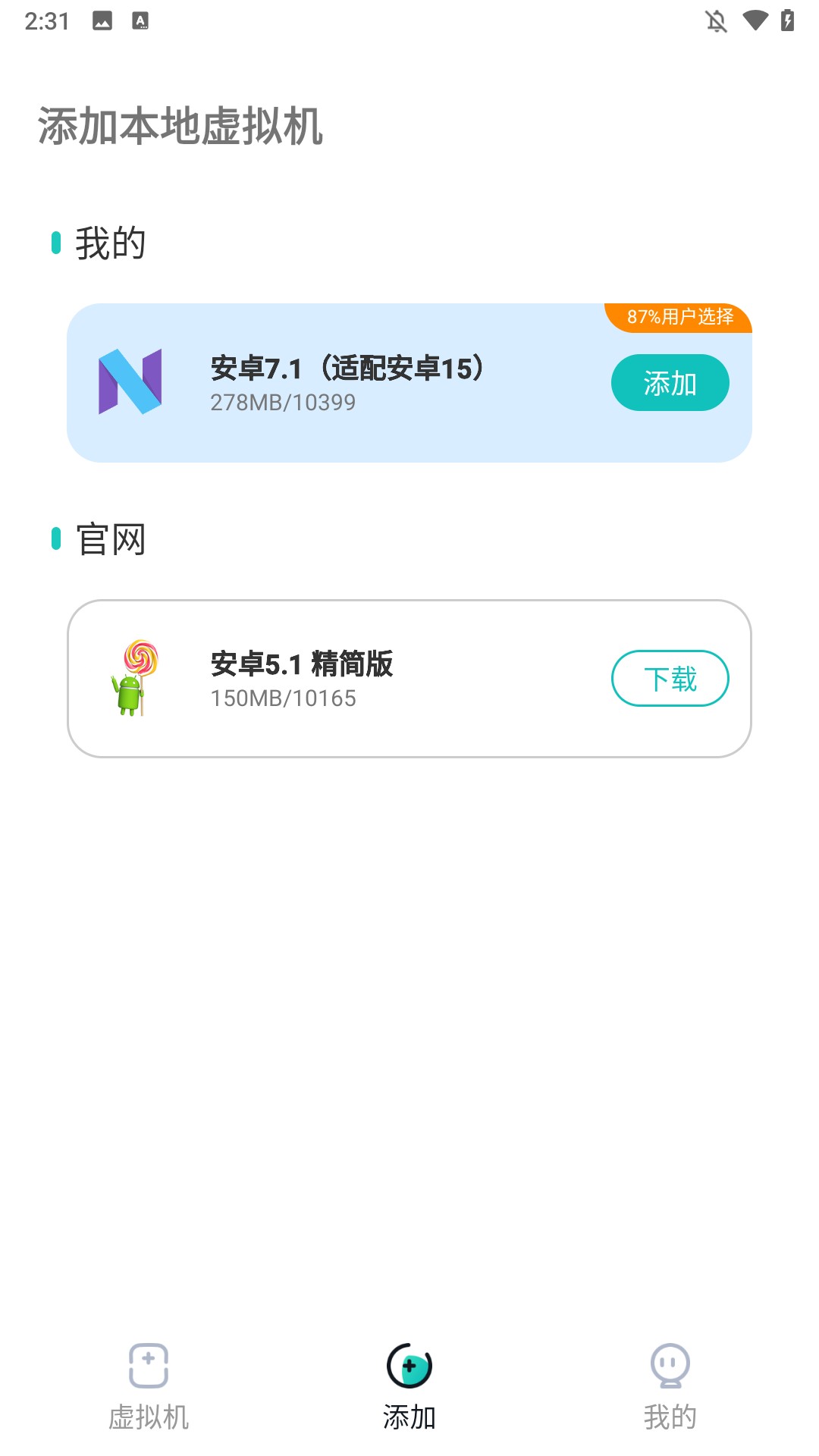 x8�������Ѱ�appʹ�÷�ʽ-4