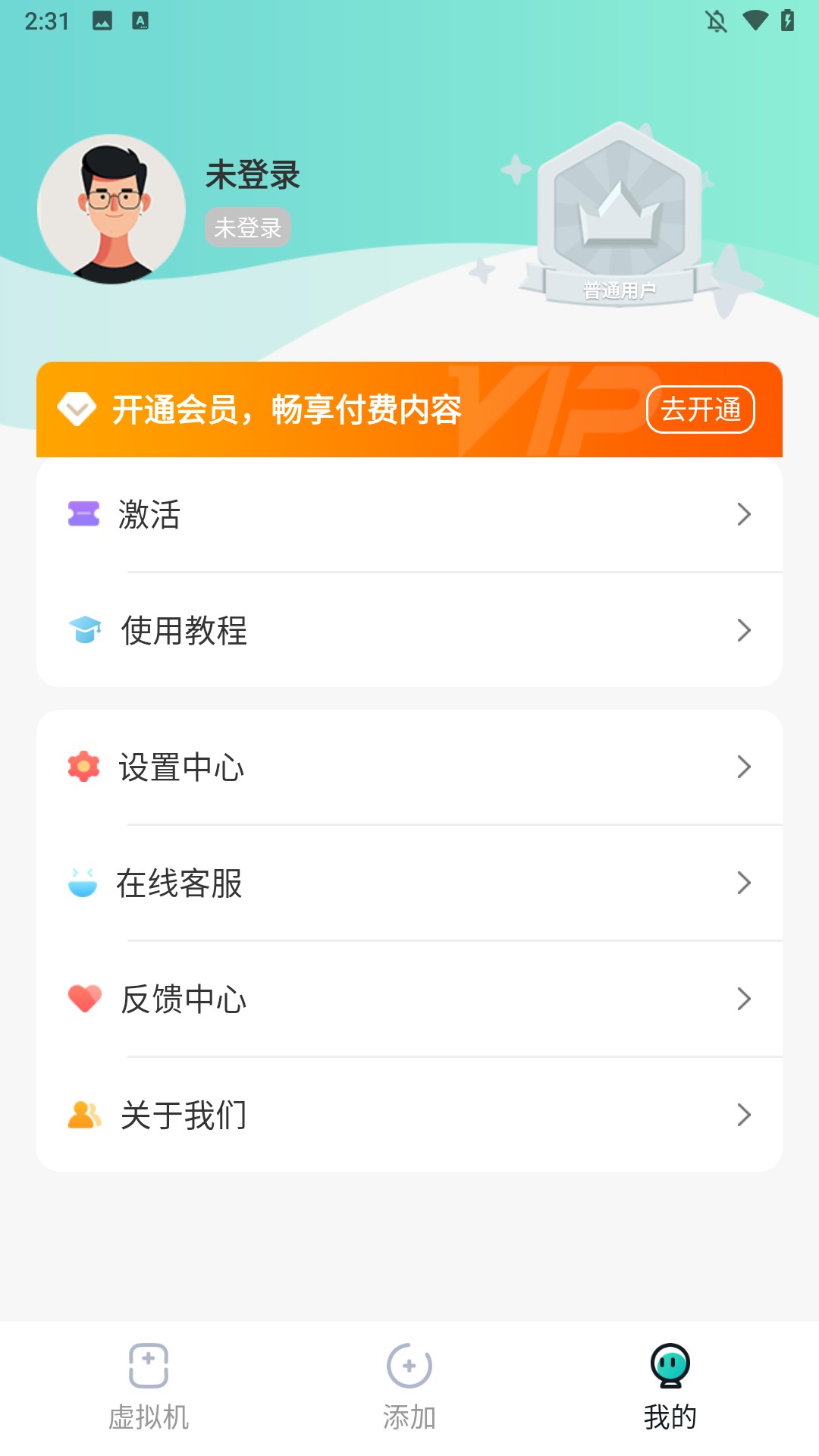 x8�������Ѱ�appʹ�÷�ʽ-2