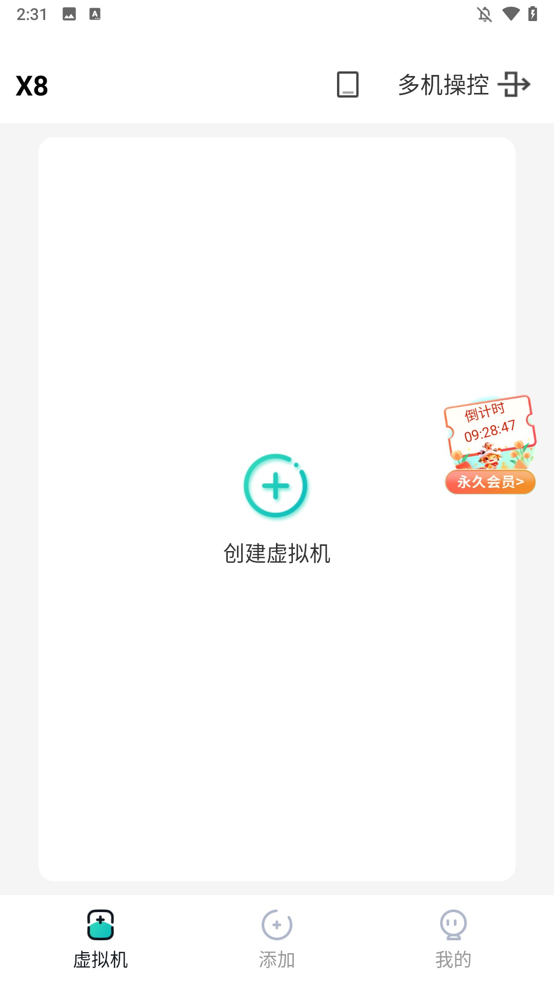 x8�������Ѱ�appʹ�÷�ʽ-3