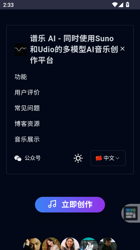 ����AI1.0.3 �ֻ����ͼ2