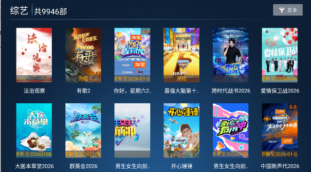 ����ӰԺTV�ٷ���8.2��׿���ͼ0