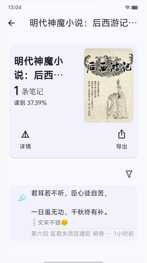 ����С˵�Ķ����ٷ���11.0.1��׿���ͼ1