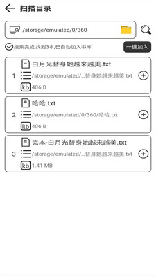 �����Ķ������°汾6.3.24 ��׿���ͼ4