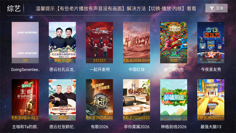 һ��ӰԺtv���Ӱ�8.8 �ٷ����ͼ2