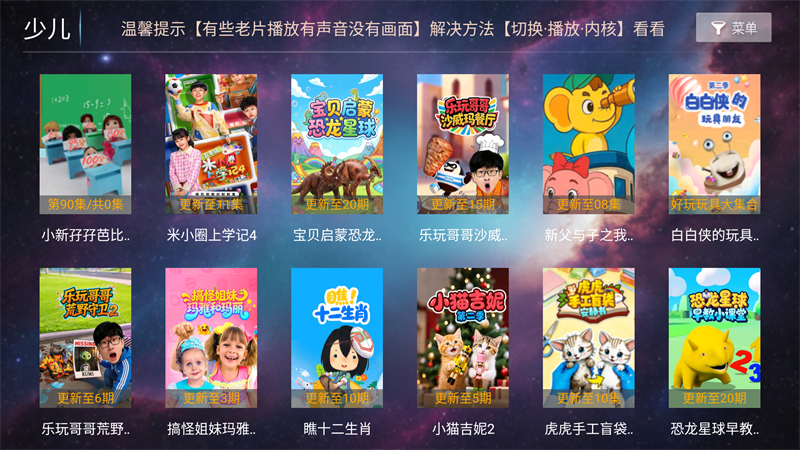 һ��ӰԺtv���Ӱ�8.8 �ٷ����ͼ4