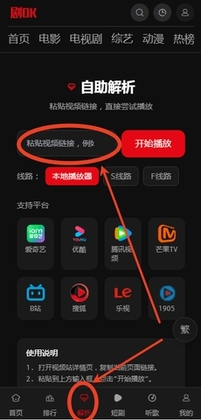 剧OK官方版截图0