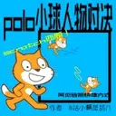 poloС������Ծ���Ϸ1.0.0��׿��