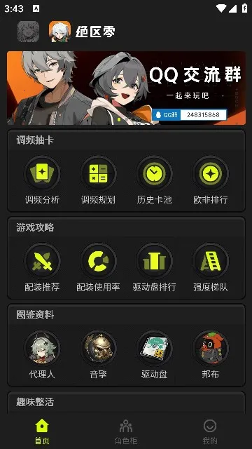 狐狸大C(游戏攻略平台)
