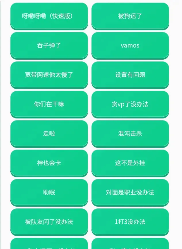 无畏契约荣誉语音盒1.0.0安卓版截图2
