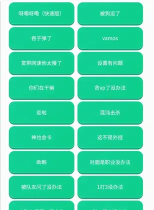 无畏契约荣誉语音盒截图2