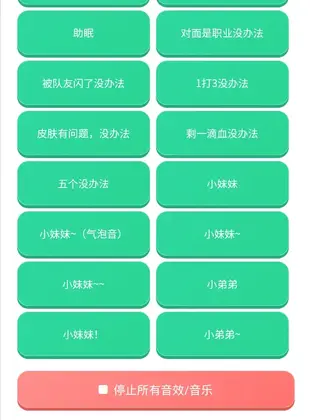 无畏契约荣誉语音盒截图1