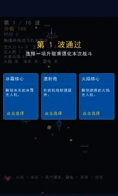 怪物飞机大战游戏1.0安卓版截图0