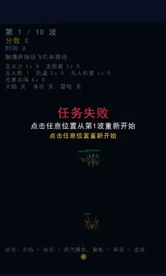 怪物飞机大战游戏截图1