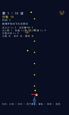 怪物飞机大战游戏1.0安卓版截图2