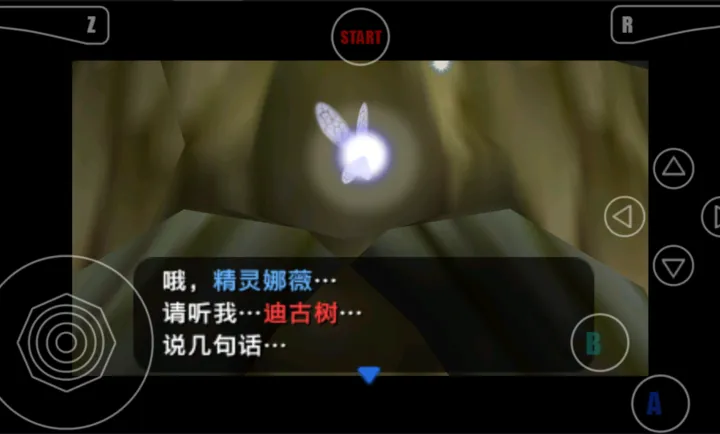 塞尔达时之笛中文手机版3.2.2安卓版截图2