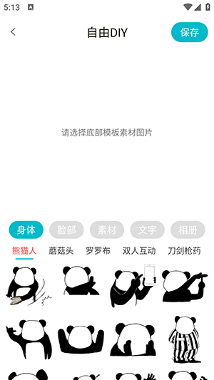 ����ͷ��ٷ���V1.0.5 ���°��ͼ2