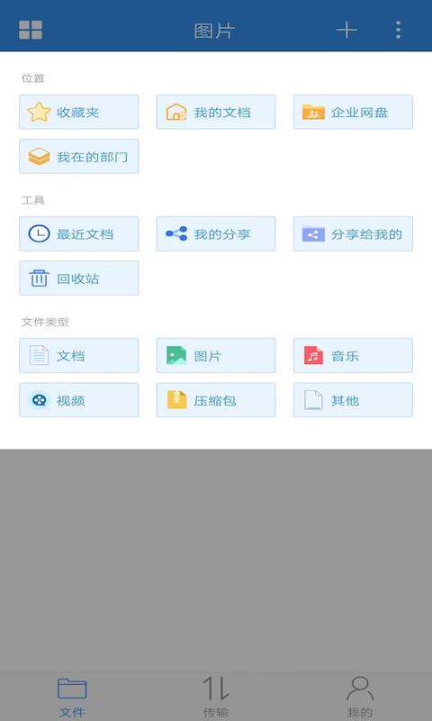 �ɵ����ֻ���2.2.11 ��׿���ͼ4