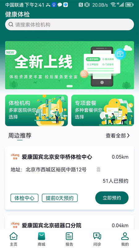 �㰲�����ٷ�����2.8.9 ��׿���ͼ4