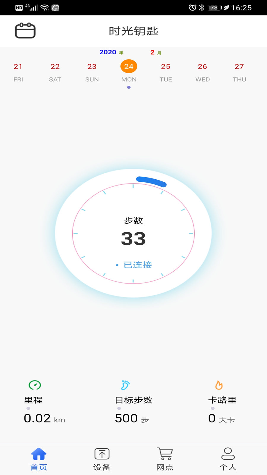ʱ��Կ�׹ٷ���1.2.22 �ֻ����ͼ1