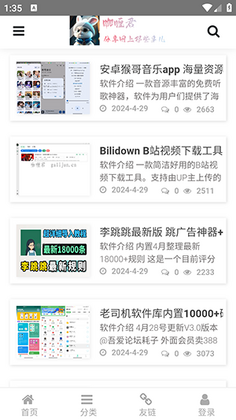 咖喱君资源库截图1