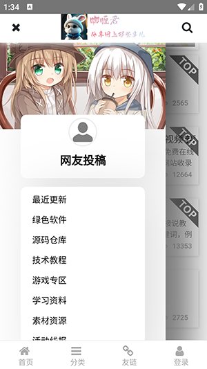 咖喱君资源库1.0 安卓版截图2