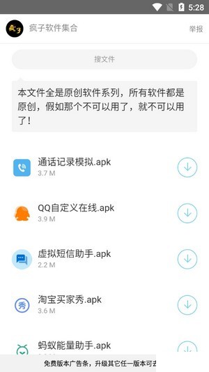 �����������ֻ���1.0.0 ��׿���ͼ0