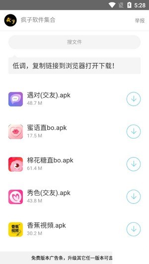 �����������ֻ���1.0.0 ��׿���ͼ1