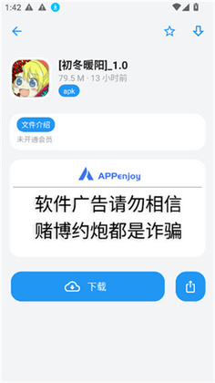 appenjoy�ٷ������ͼ1