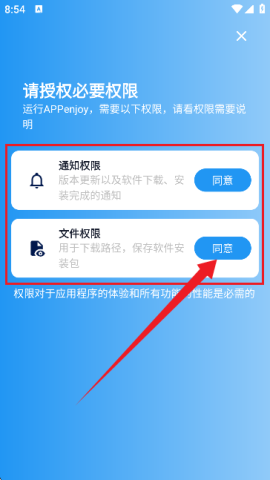 APPenjoy ��2��ͼ