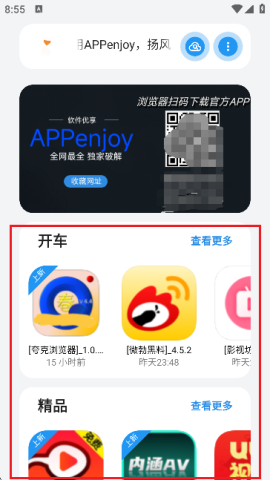 APPenjoy ��3��ͼ