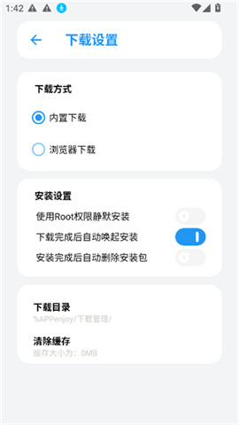 appenjoy�ٷ�����3.1 ���°汾��ͼ3