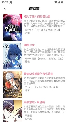 StarSkt星绘漫最新版本截图1