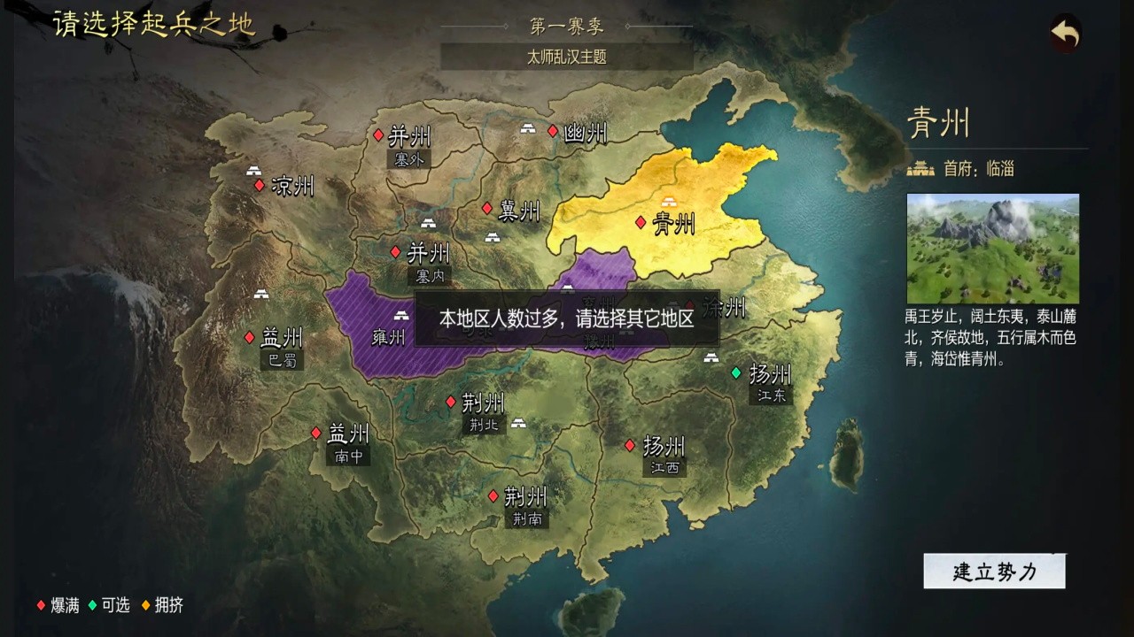 率土之滨正版 率土之滨正版